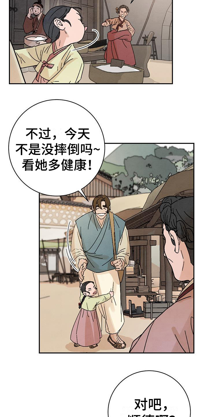 染成青色漫画,第1话1图