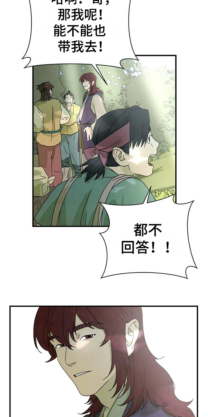 染成青色漫画,第3话5图