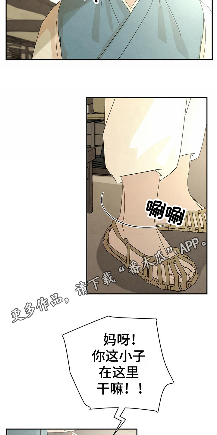 染成靛蓝漫画漫画,第10话1图