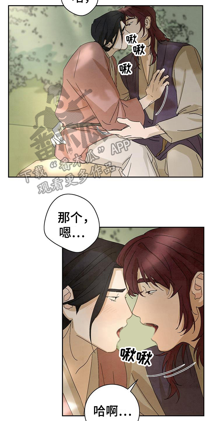 染成靛蓝漫画,第7话3图