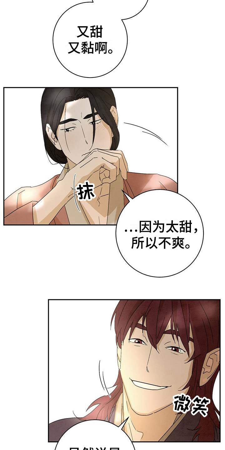 染成靛蓝漫画,第7话4图