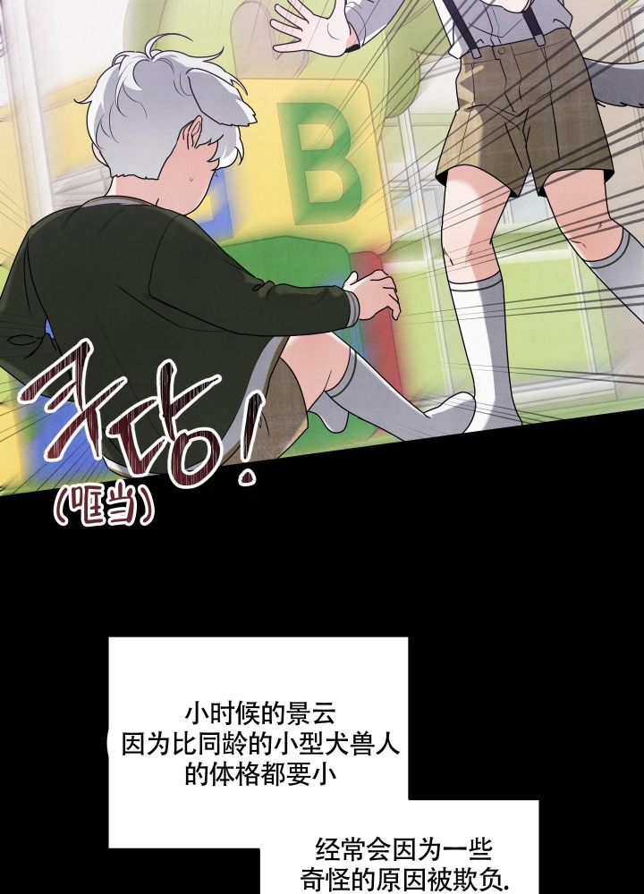 狗狗的名字大全漫画,第7话5图