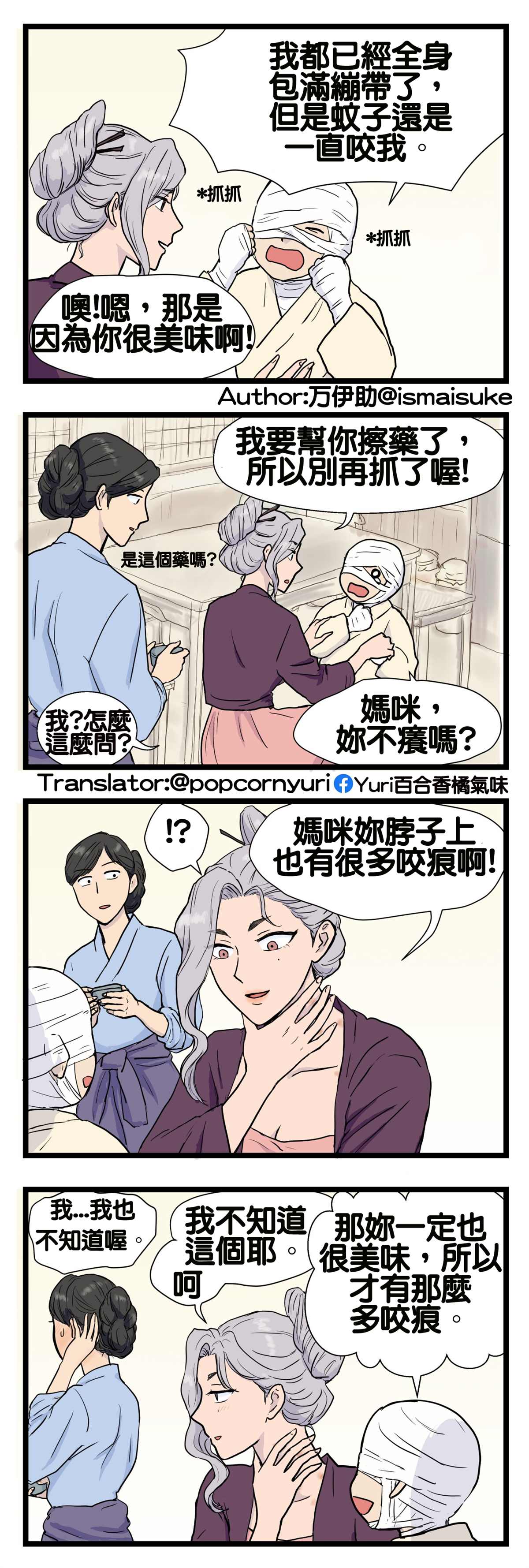 她的沈清同人短漫漫画,第1话1图