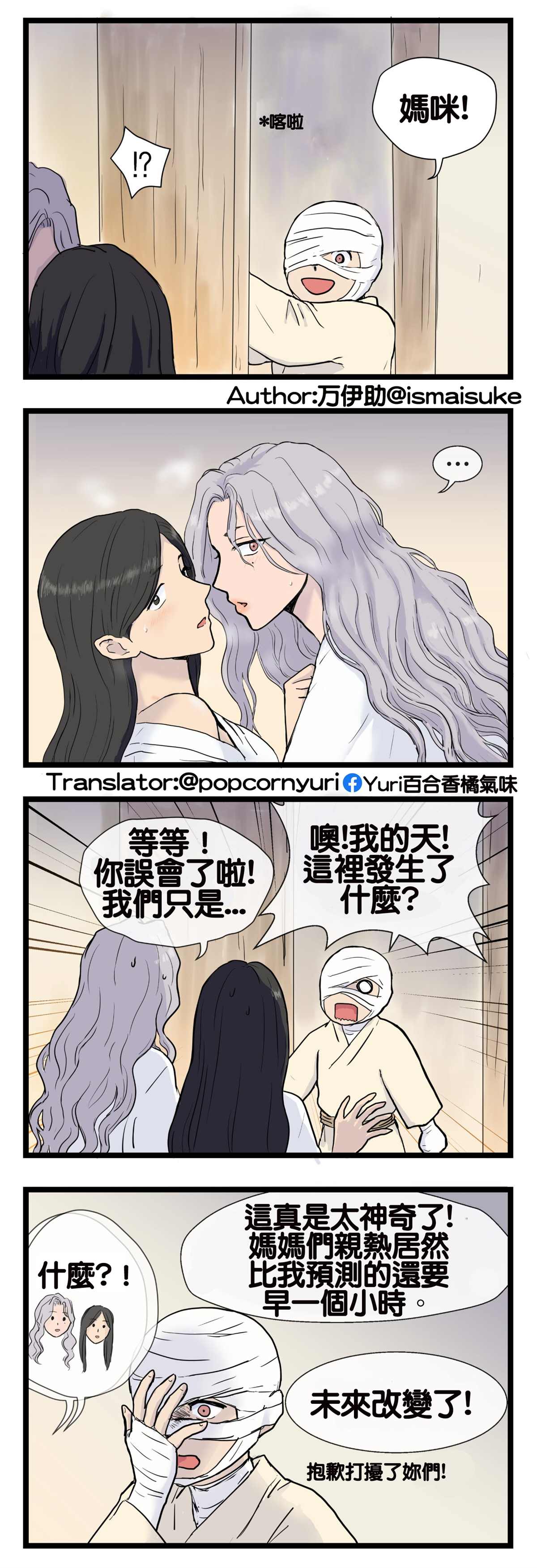 她的沈清同人短漫漫画,第1话2图