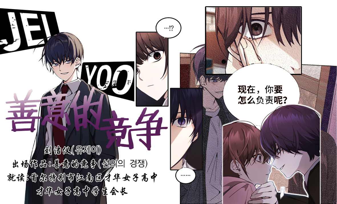 她的沈清同人短漫漫画,第1话3图