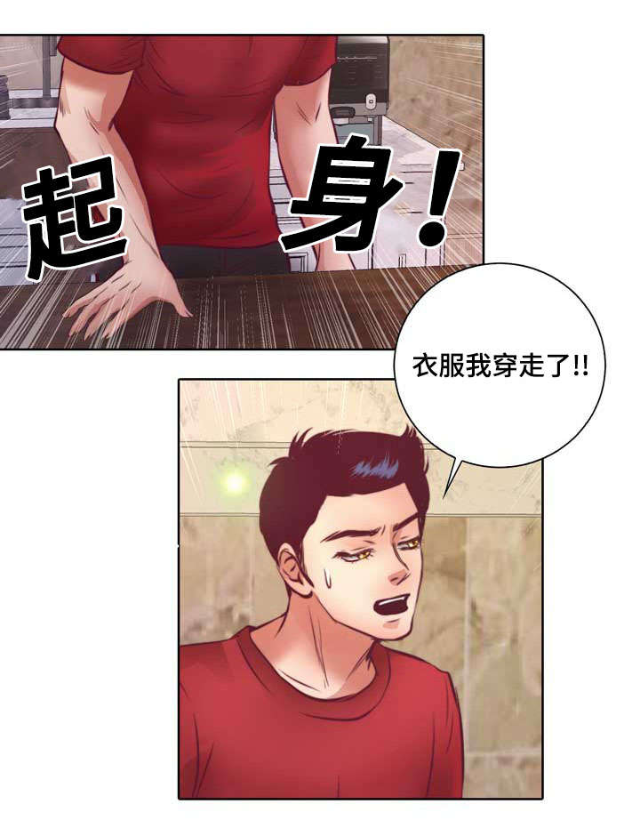 蝙蝠的悲鸣漫画,第9话4图