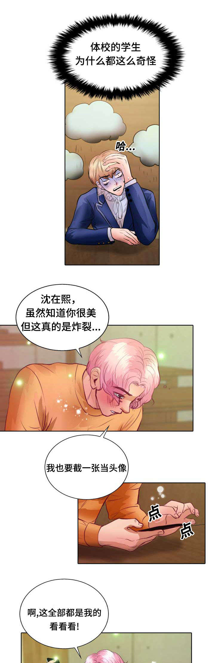 蝙蝠的悲鸣漫画全集漫画,第9话1图