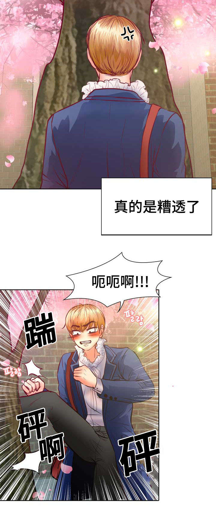 蝙蝠的悲鸣百度云漫画,第9话3图