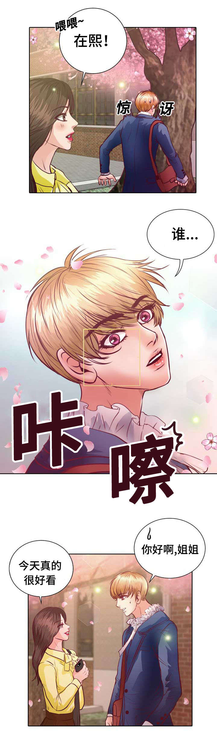 蝙蝠的悲鸣百度云漫画,第9话4图