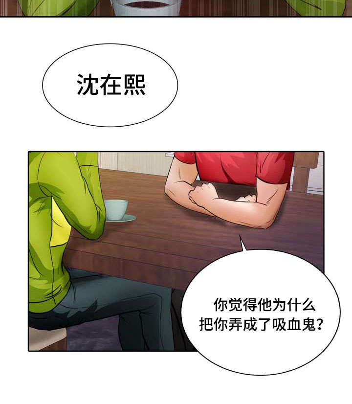 蝙蝠的悲鸣漫画,第9话2图