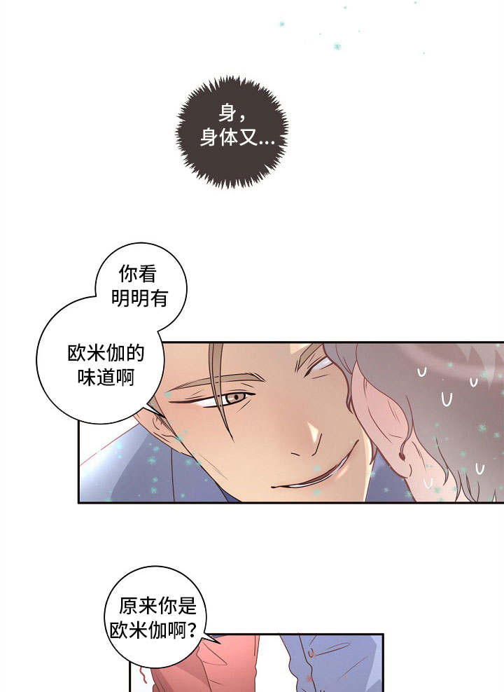 生变漫画,第4章：好奇怪1图