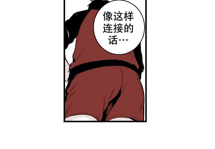 邻居的秘密漫画,第1话1图