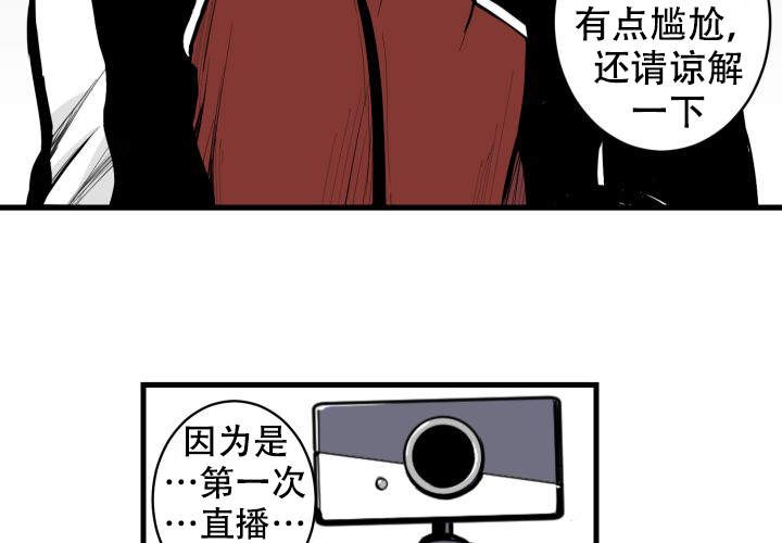 邻居的秘密漫画,第1话1图