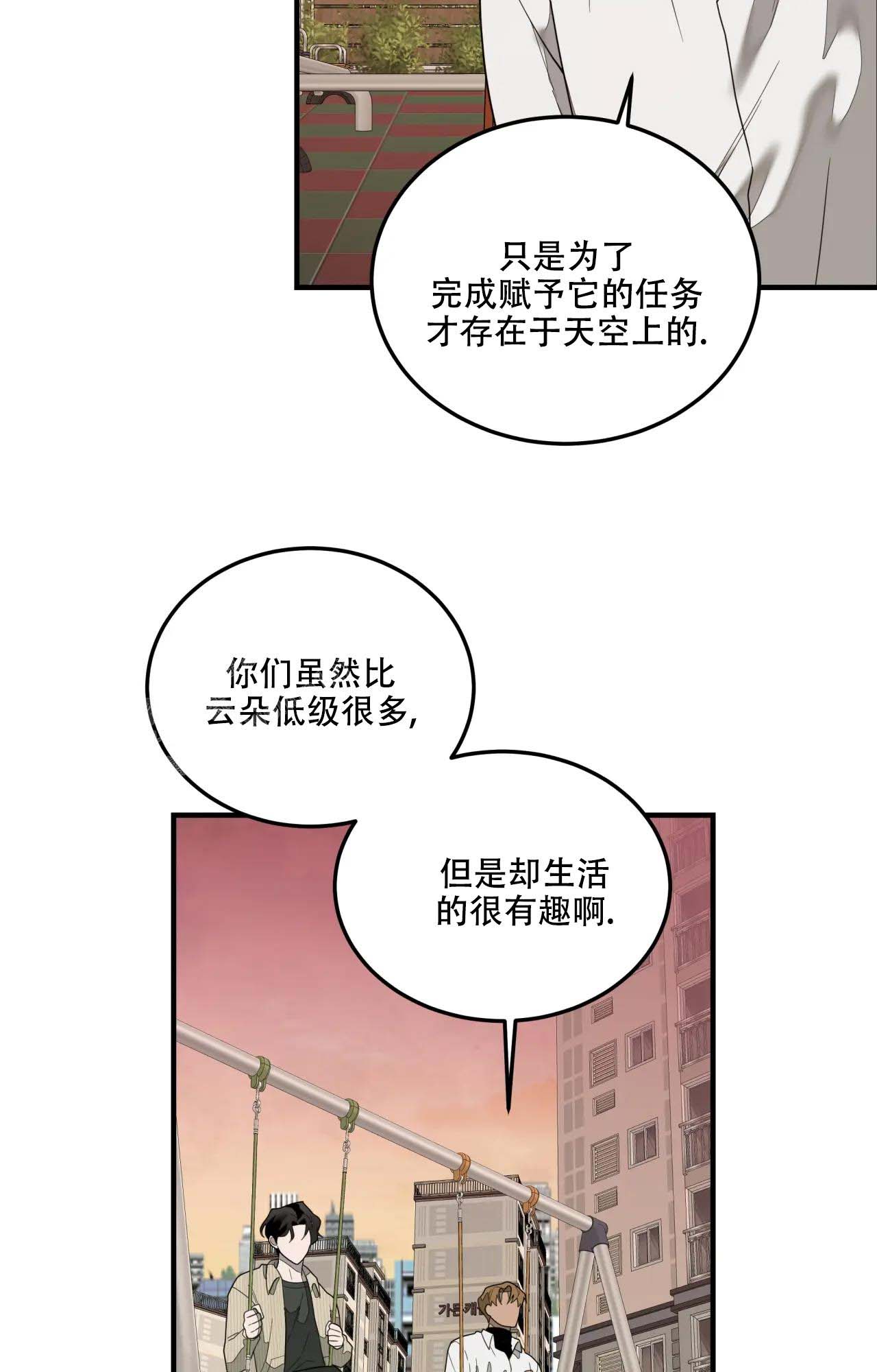 家有外星人免费资源漫画,第7话5图