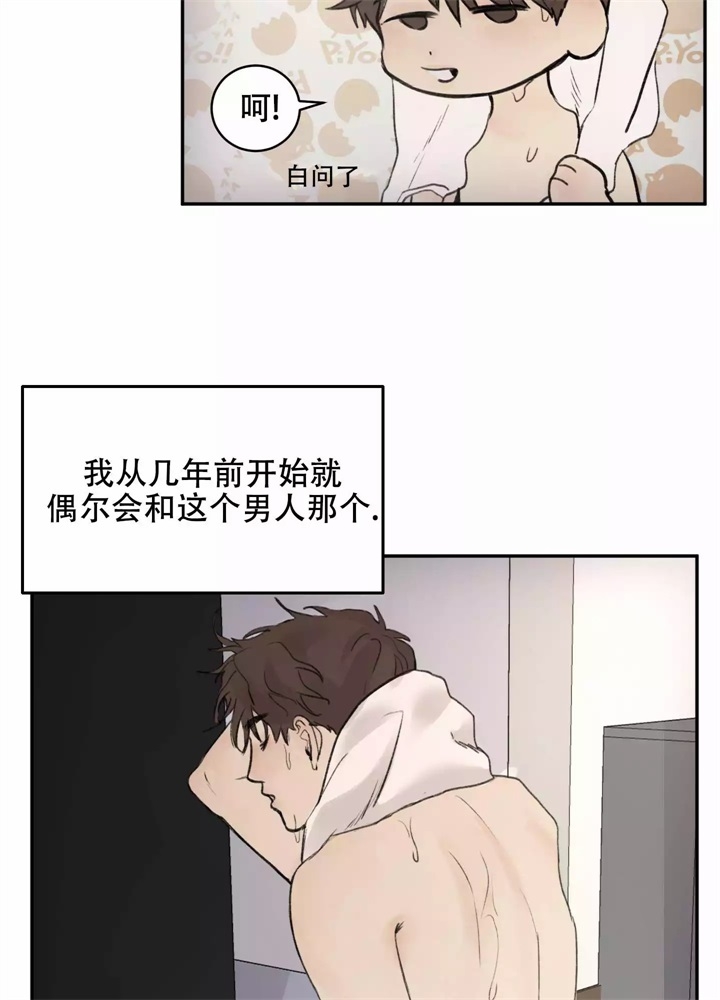 恶魔的低语漫画,第3话1图