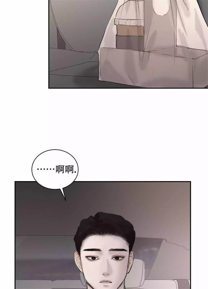 恶魔的低语漫画,第3话1图