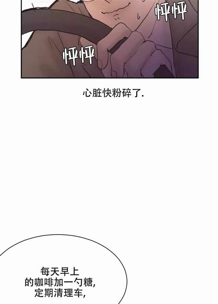 恶魔的低语漫画,第3话2图