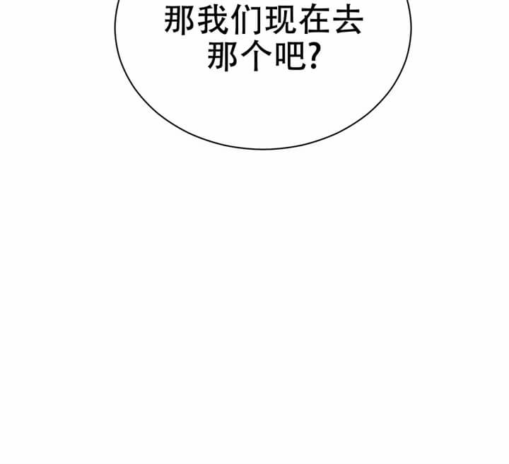 恶魔的低语漫画,第3话1图