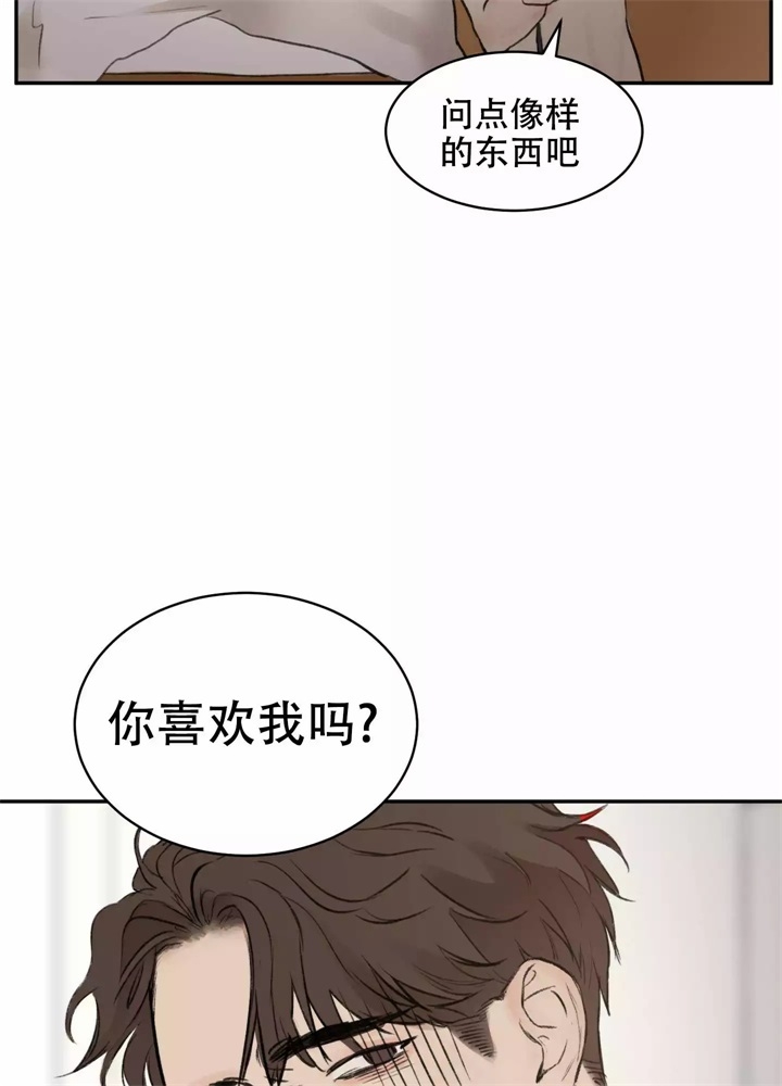 恶魔的低语漫画,第3话2图