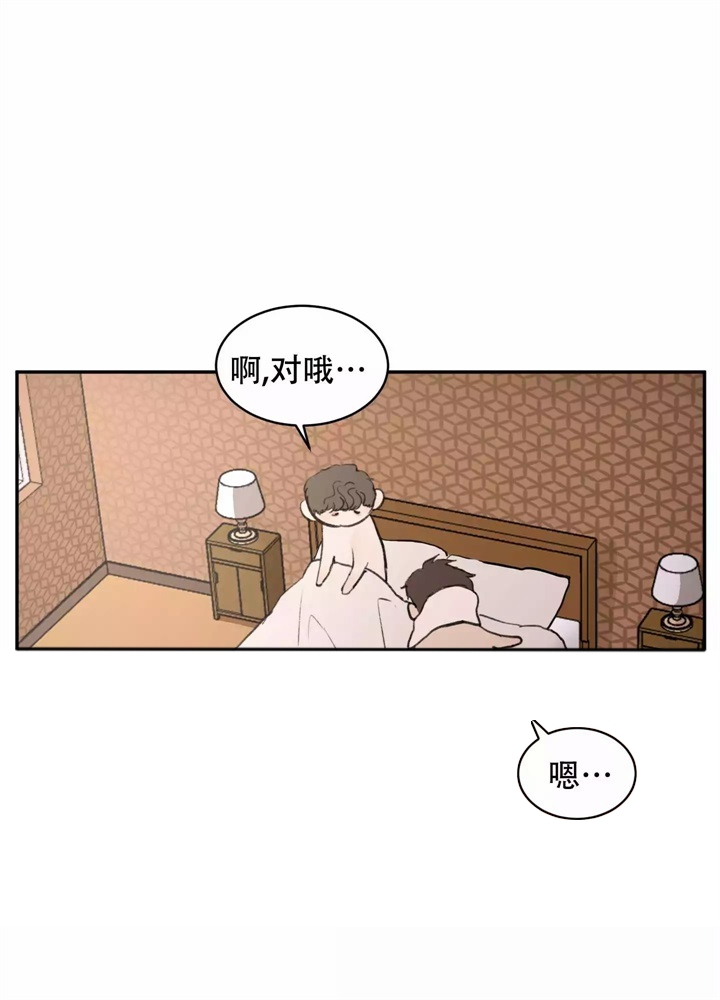 恶魔的低语漫画,第3话2图