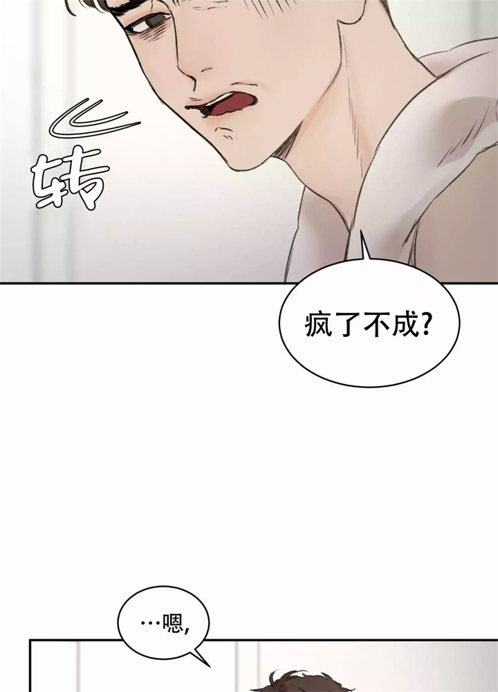 恶魔的低语漫画,第3话3图