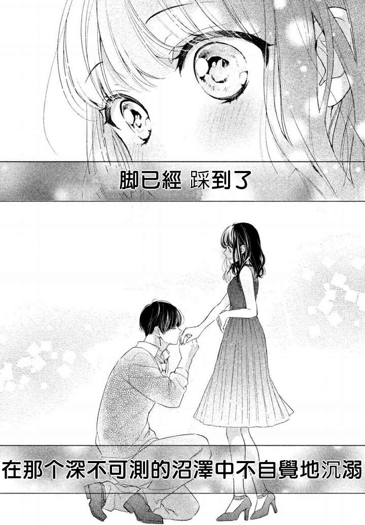 千纮君沉迷于我漫画,第1.9话4图