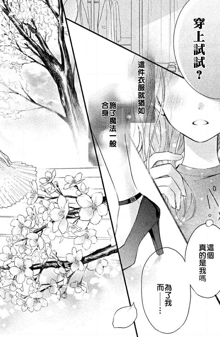 千纮君沉迷于我漫画,第1.9话5图