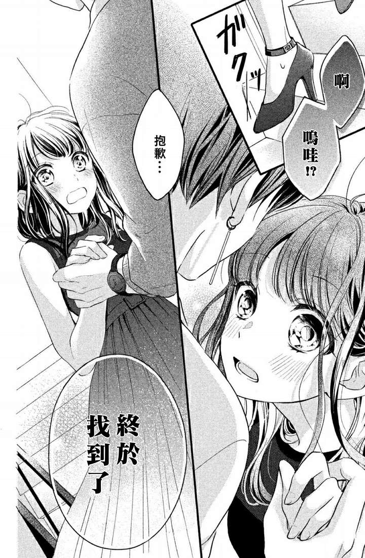 千纮君沉迷于我漫画,第1.9话2图