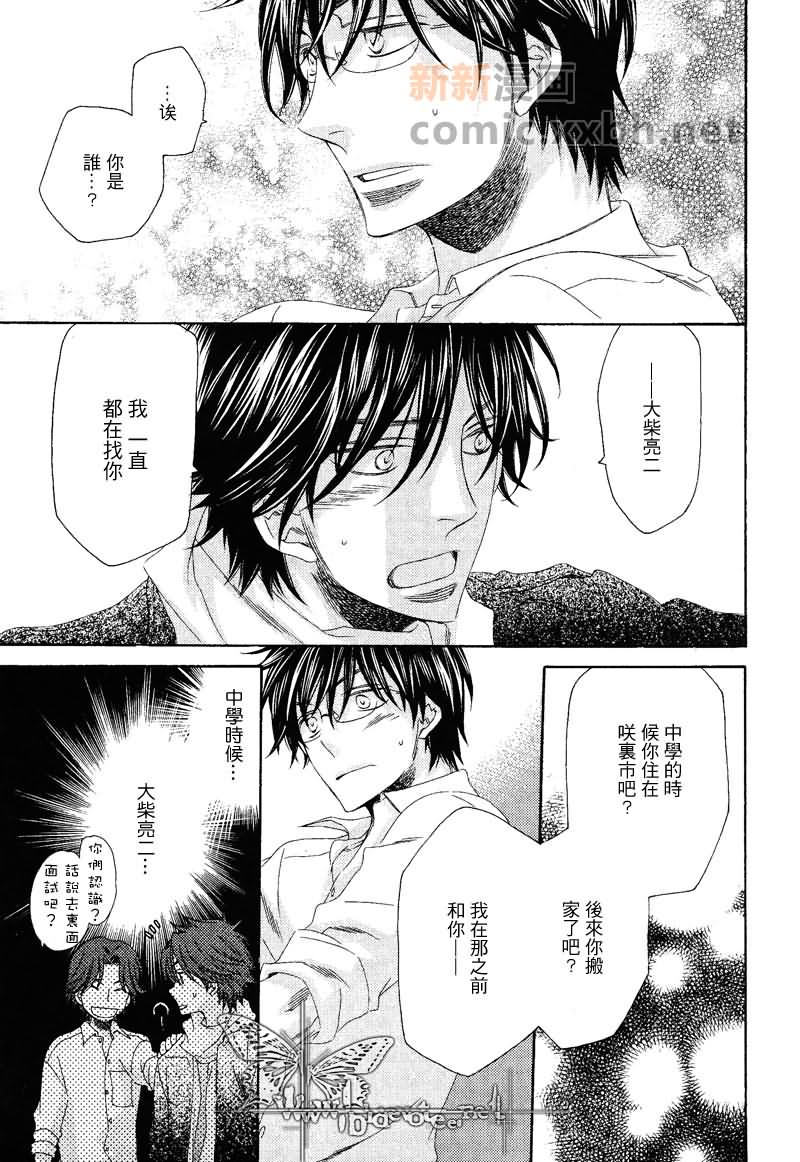 寻觅你的时间漫画,第1话2图