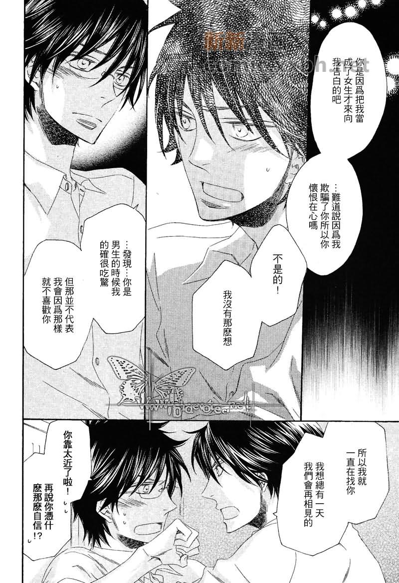 寻觅你的时间漫画,第1话1图