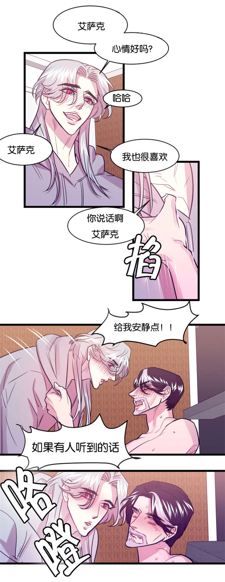 他是一条龙用英语怎么说写漫画,第8话1图