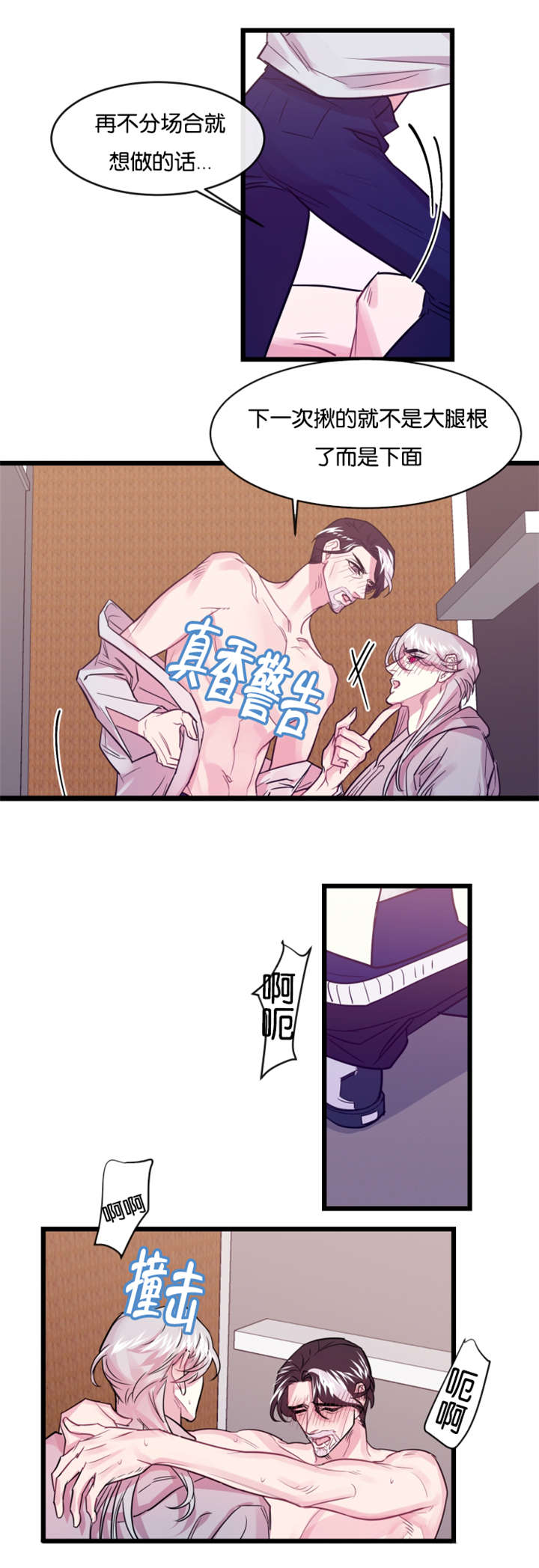 他是一条龙用英语怎么说写漫画,第8话5图