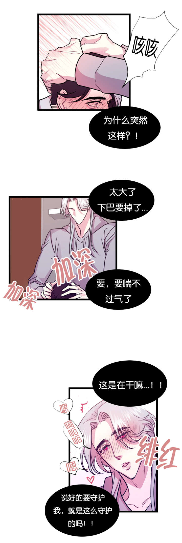 他是一条龙用英语怎么说写漫画,第8话2图