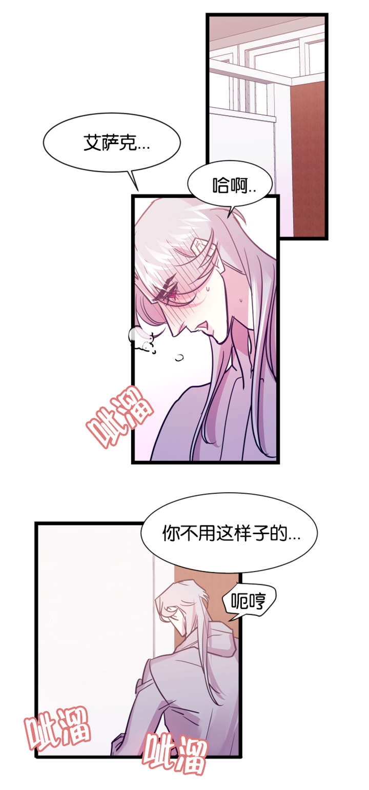 他是一条龙用英语怎么说写漫画,第8话1图