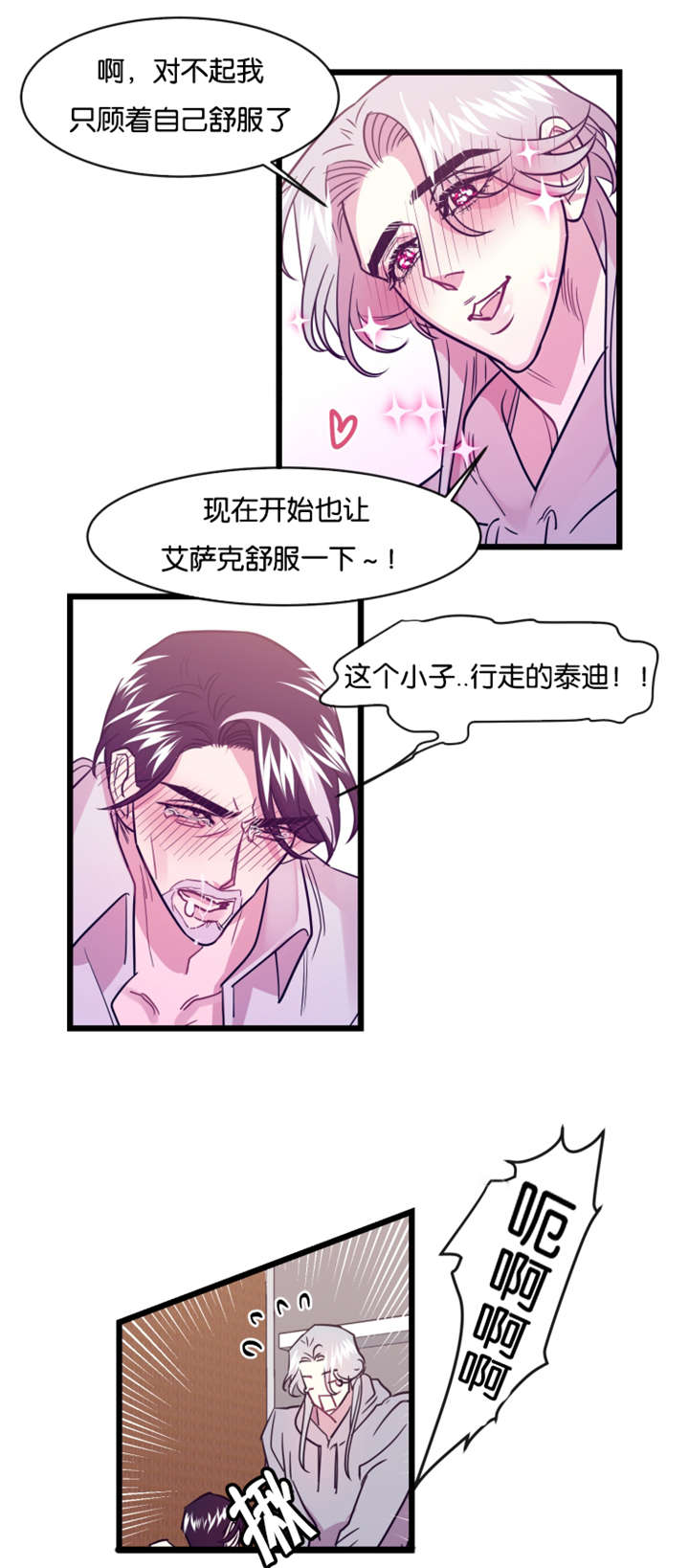 他是一条龙用英语怎么说写漫画,第8话4图