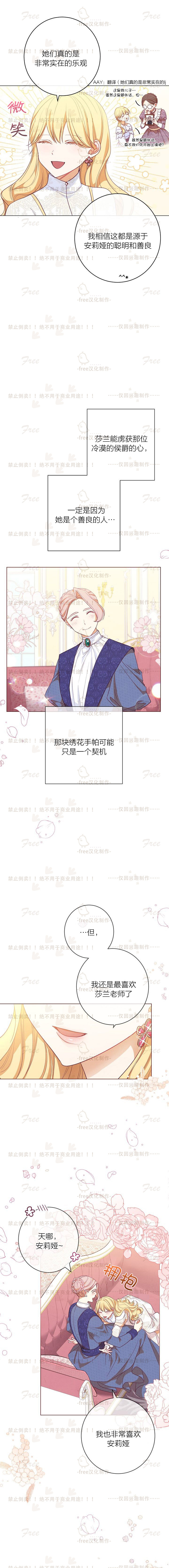 反派女主的时间沙漏漫画,第9话4图