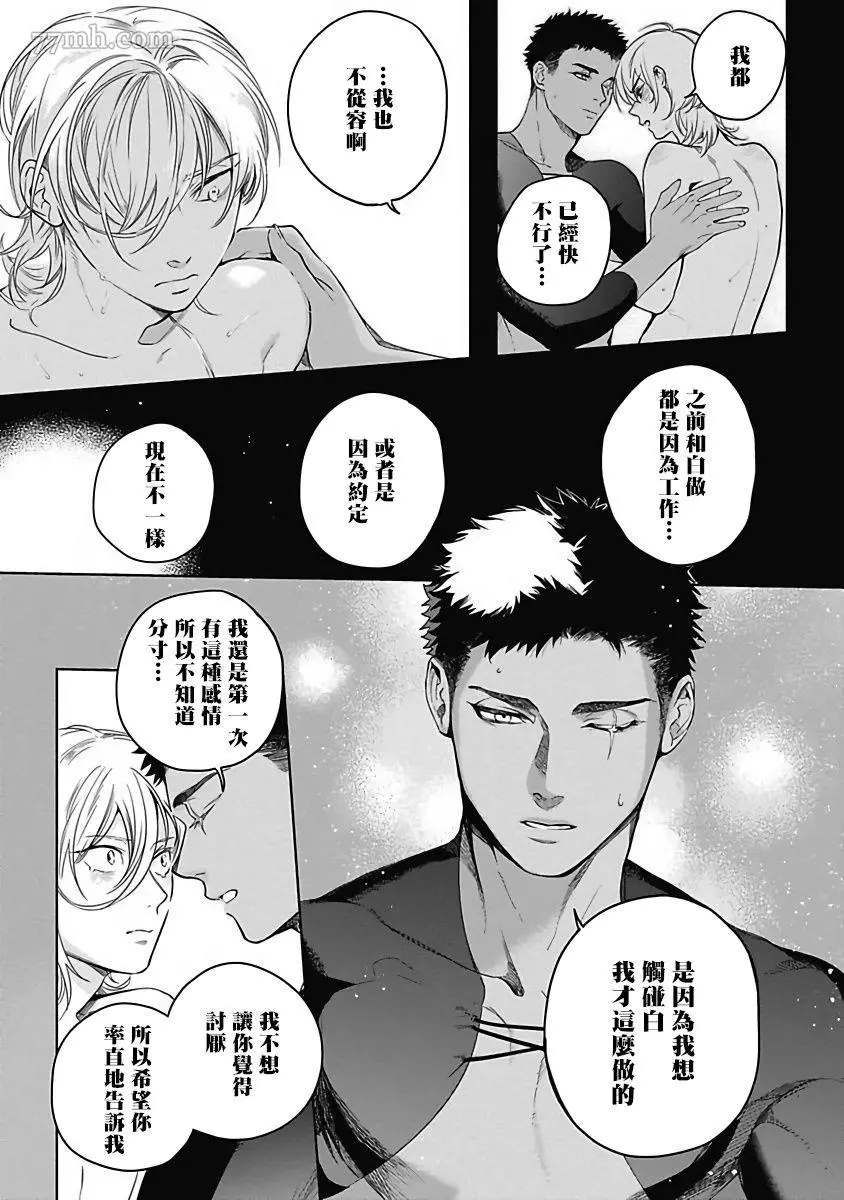 撒哈拉的独眼狼漫画,番外4图