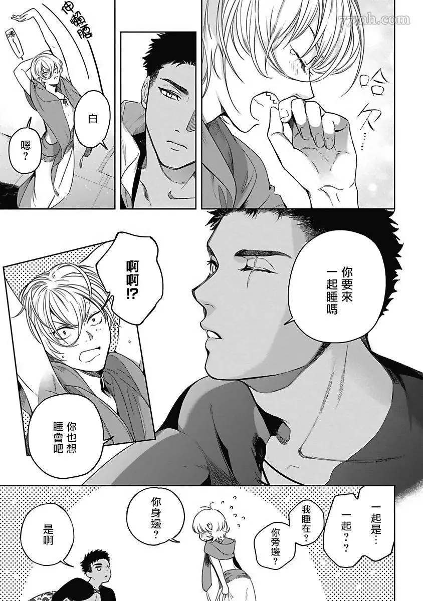 撒哈拉的独眼狼漫画,番外3图