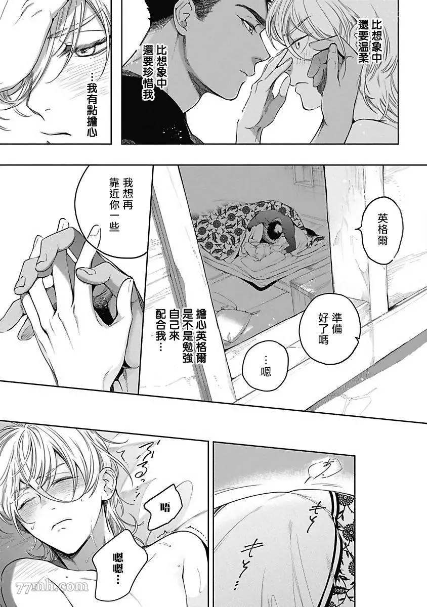 撒哈拉的独眼狼漫画,番外2图