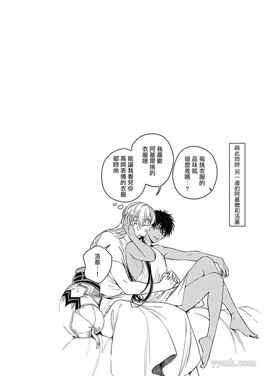 撒哈拉的独眼狼漫画,番外1图