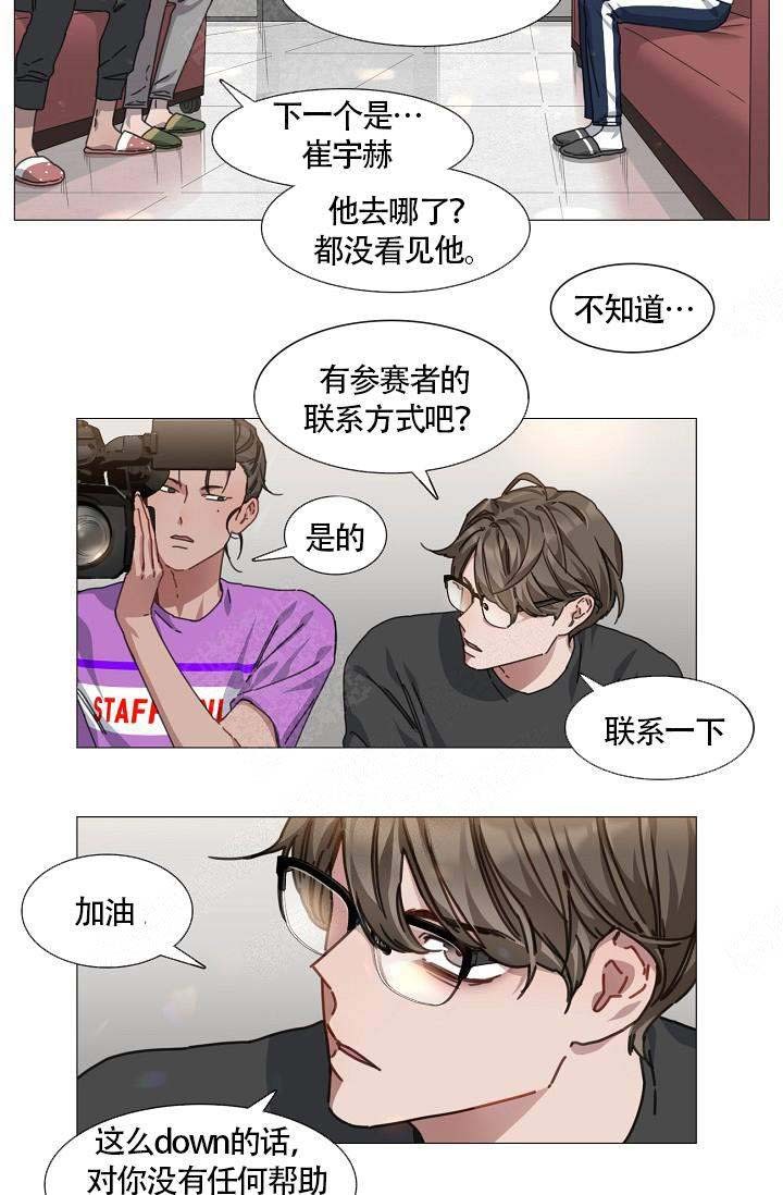 自炊料理王漫画,第8话3图