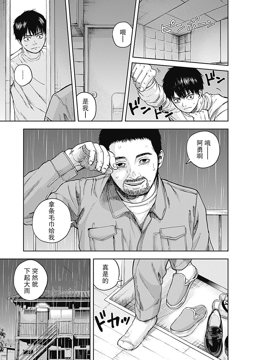 L ibidors漫画,第7话1图