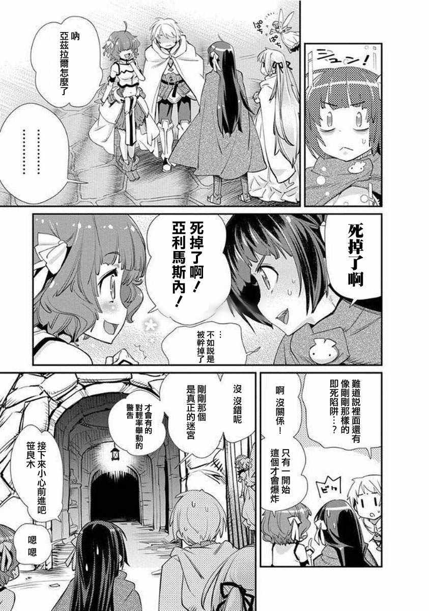 垃圾游戏online漫画,第10话4图