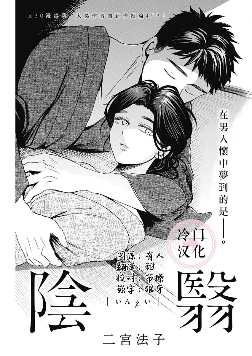 阴翳漫画,第1话1图