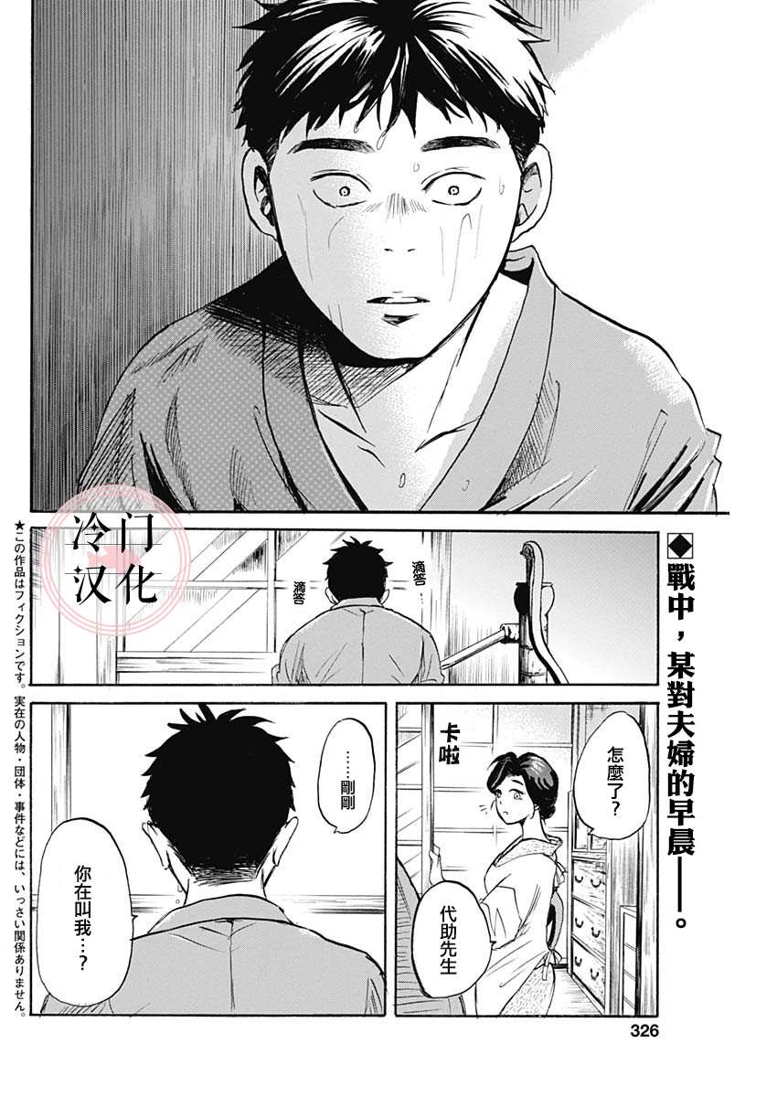 阴翳漫画,第1话2图