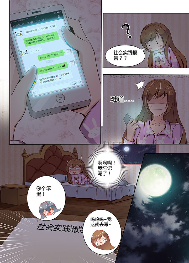 恋上男友的替身一共多少话漫画,第1章：3图