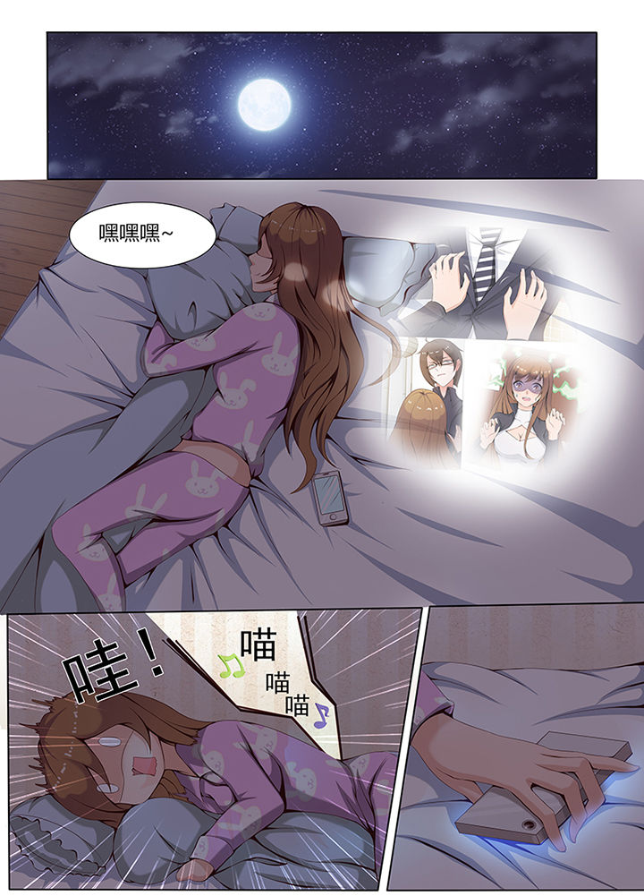 恋上男友的替身一共多少话漫画,第1章：2图