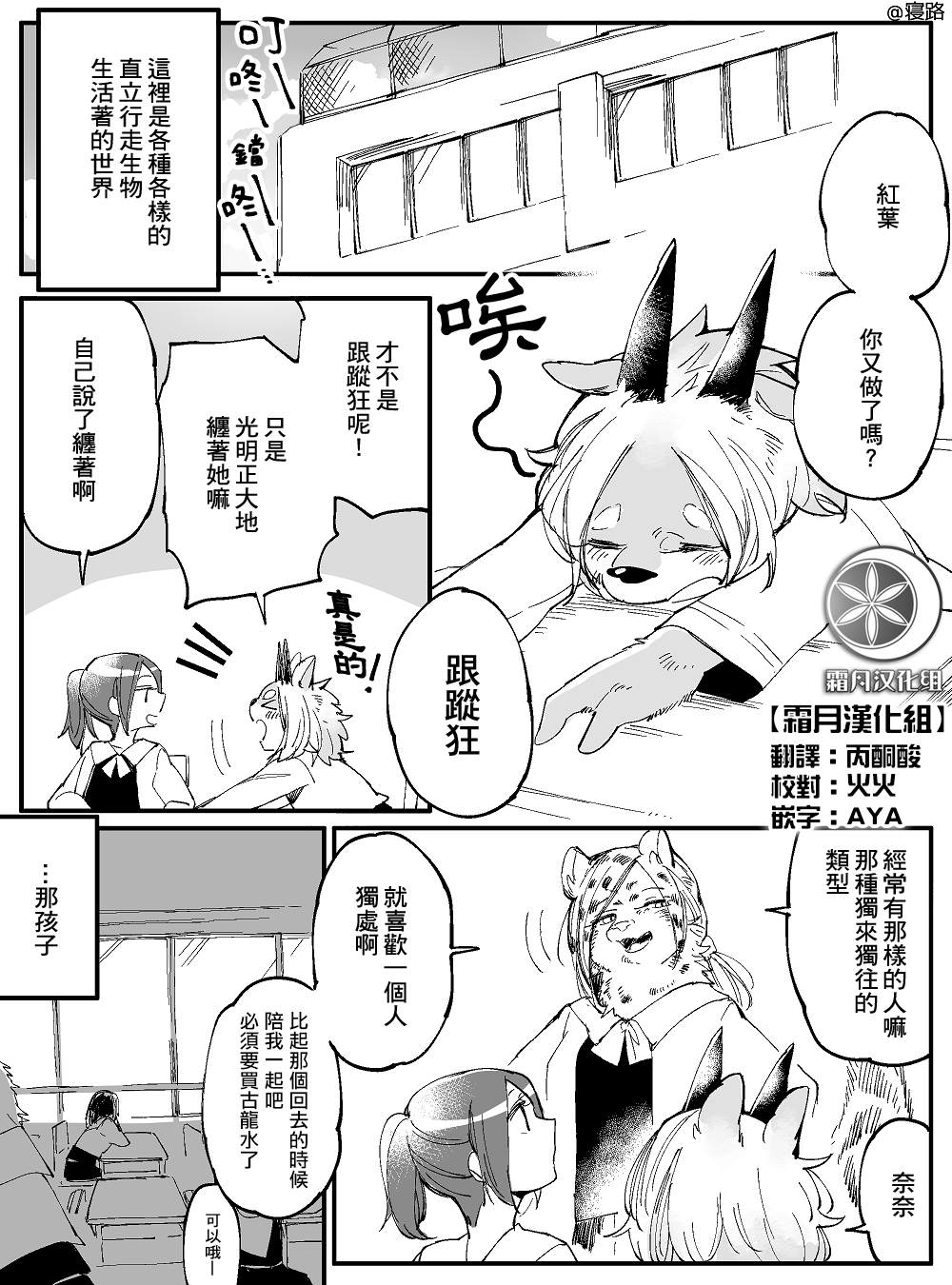 恋爱过敏症候群漫画,第1话2图