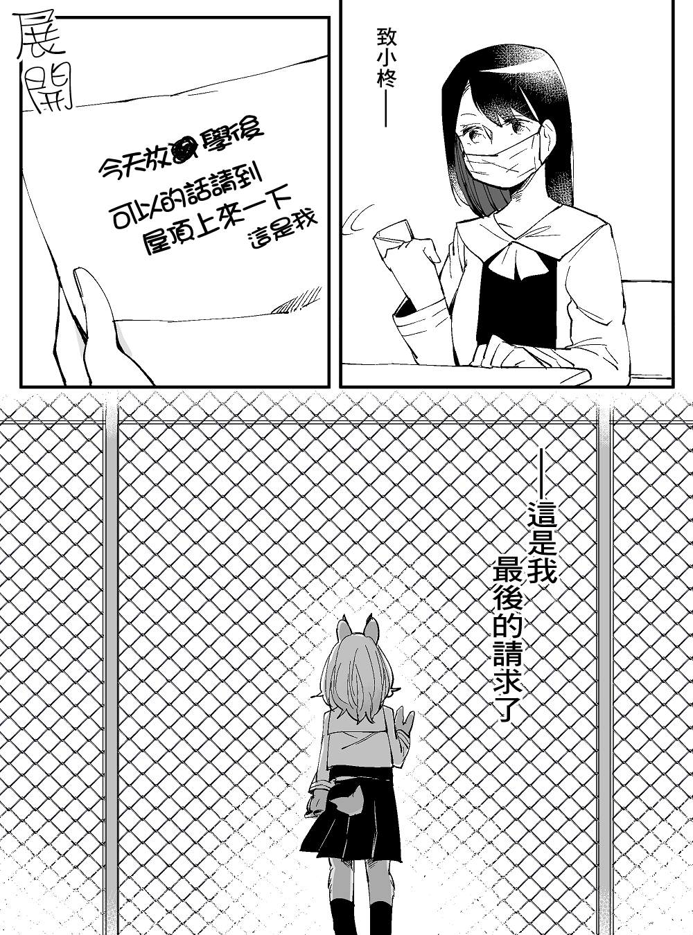 恋爱过敏症候群漫画,第1话5图