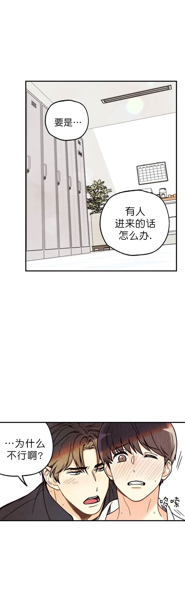 偏偏漫画,第1话3图